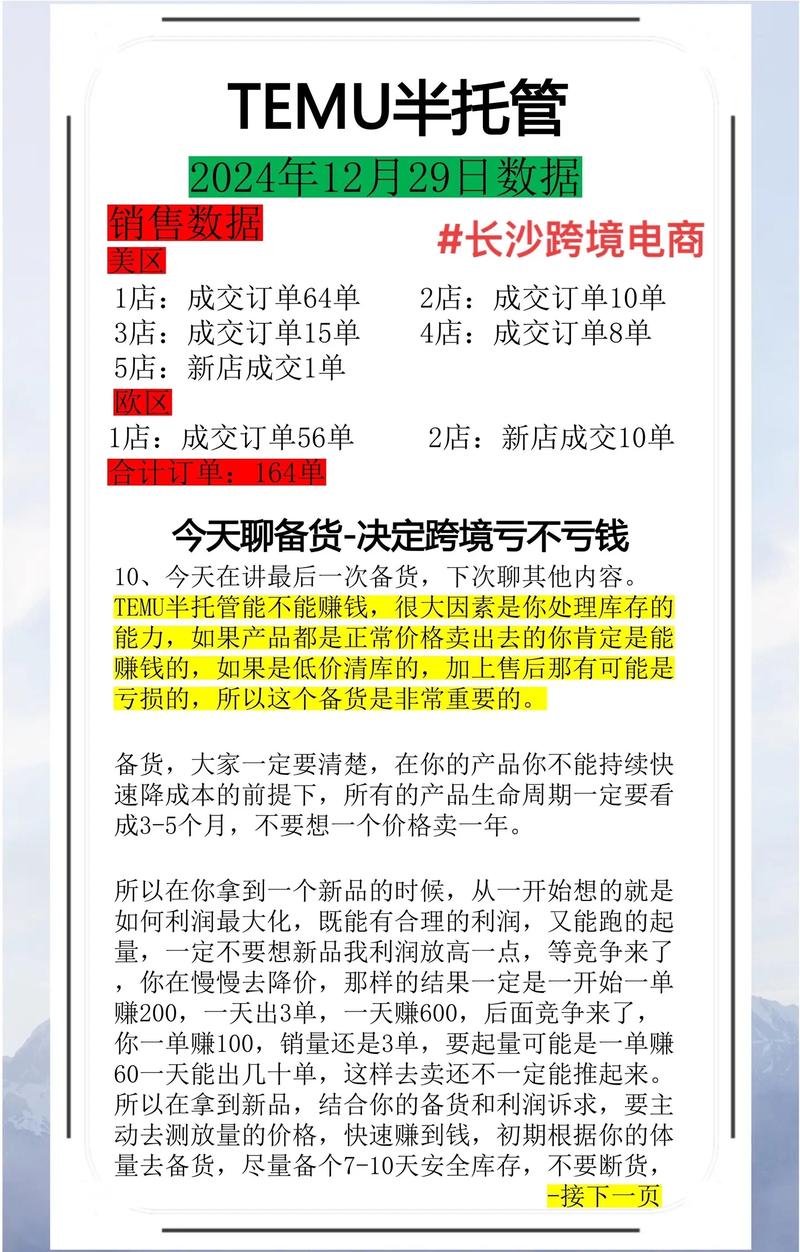 抖音小店运营:新手与老手的差异